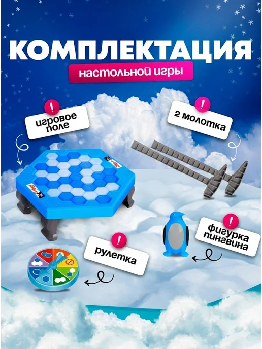 ЛАС ИГРАС Настольная игра на логику для детей "Спаси пингвина", синий, фото 2