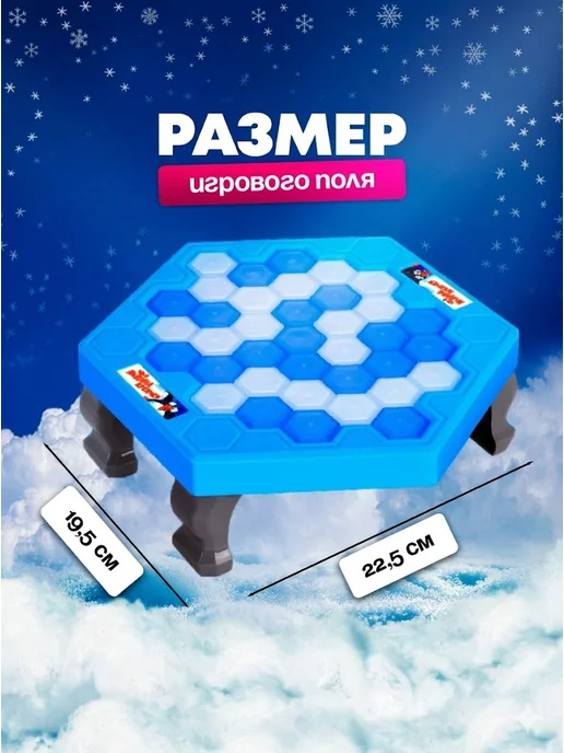 ЛАС ИГРАС Настольная игра на логику для детей "Спаси пингвина", синий, фото 4