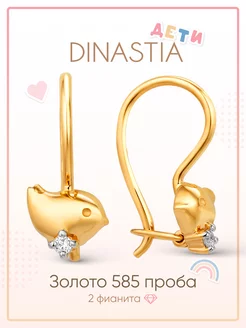 Золотые детские сережки 585 DINASTIA.GOLD 41485362 купить за 7 325 ₽ в интернет-магазине Wildberries