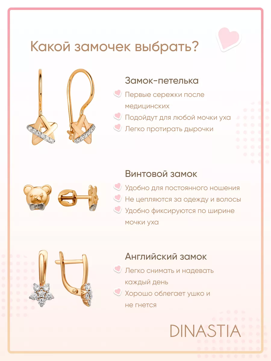 Серьги детские золотые 585 DINASTIA.GOLD 41485375 купить за 6 946 ₽ в  интернет-магазине Wildberries