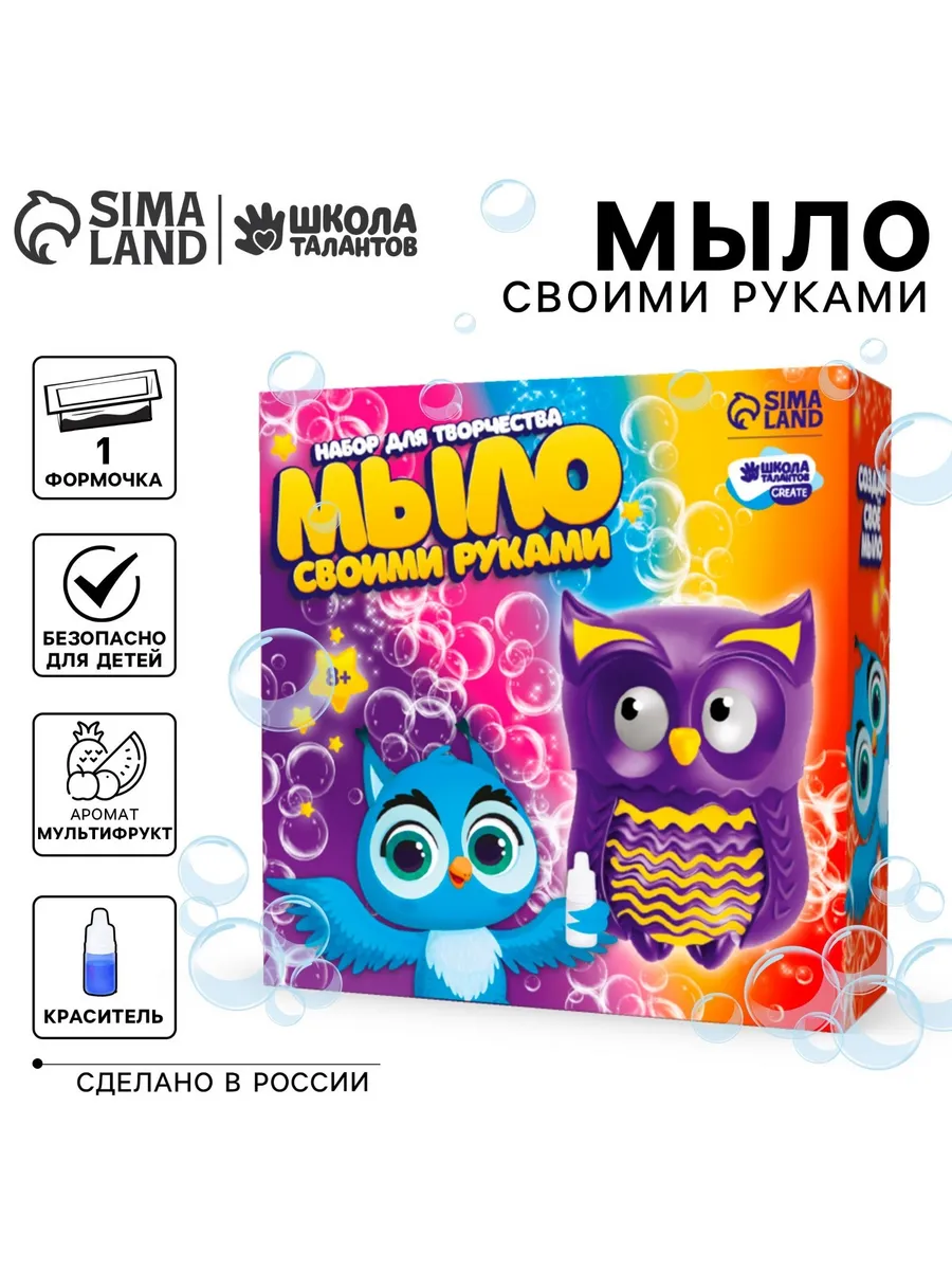 Набор для творчества мыло ручной работы для детей