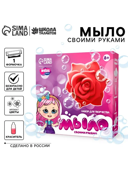 Школа талантов Набор для творчества мыло ручной работы для детей, фиолетовый