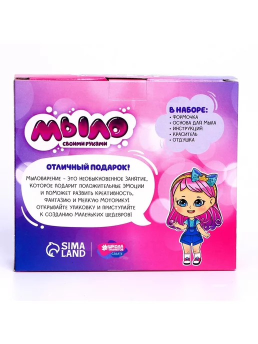 Школа талантов Набор для творчества мыло ручной работы для детей, фиолетовый, фото 5