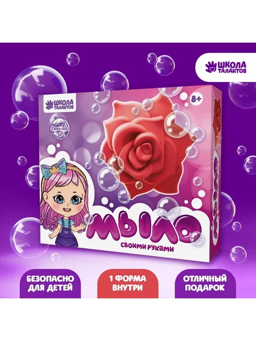 Школа талантов Набор для творчества мыло ручной работы для детей, фиолетовый, фото 6