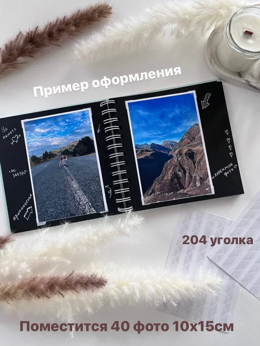 Проводим время дома Фотоальбом с черными листами, черный, фото 3