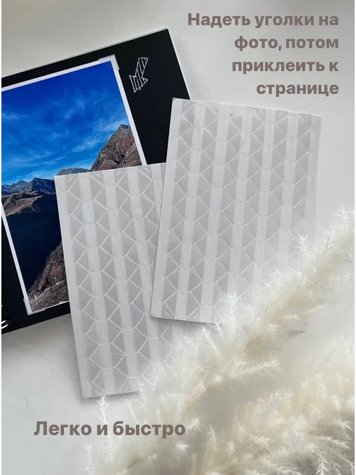 Проводим время дома Фотоальбом с черными листами, черный, фото 4