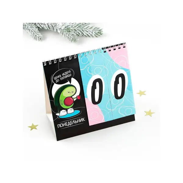 Вечный календарь Авокадо, 14 х 19 см