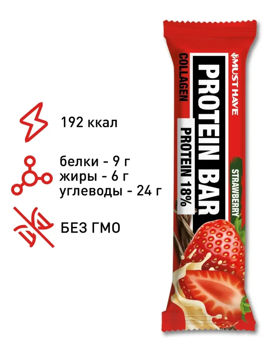 Протеиновые батончики мюсли PROTEIN BAR клубника 50 г 10 шт MUSTHAVE  41492346 купить за 359 ₽ в интернет-магазине Wildberries