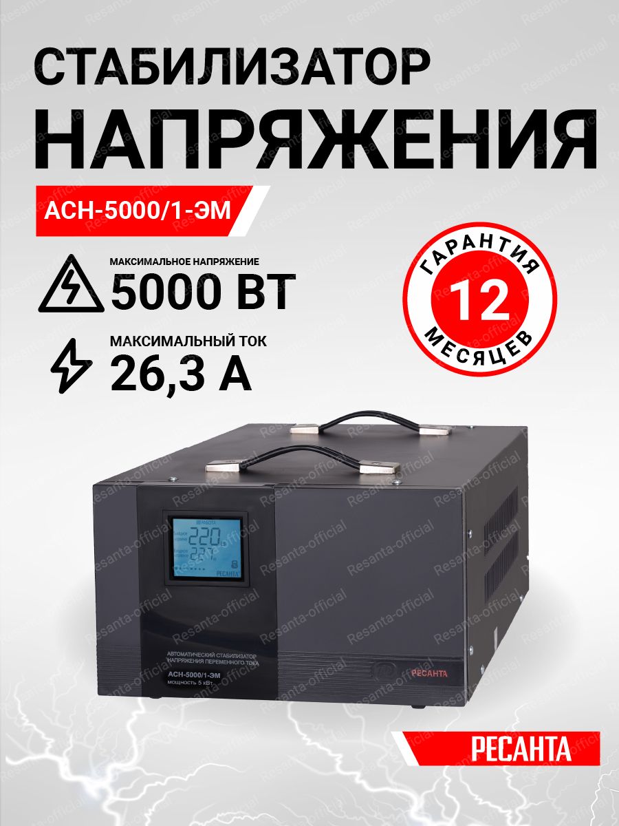 Ресанта АСН-10000/1-эм. АСН-10 000 /1-эм Ресанта. АСН-10000/1-эм не работает экран.