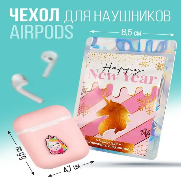 Чехол для беспроводных наушников AirPods розовый, подарочный
