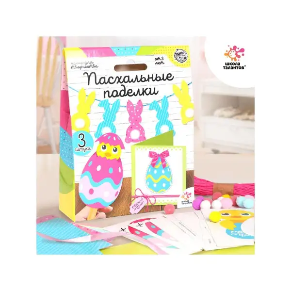 Набор для поделок "Пасхальный"