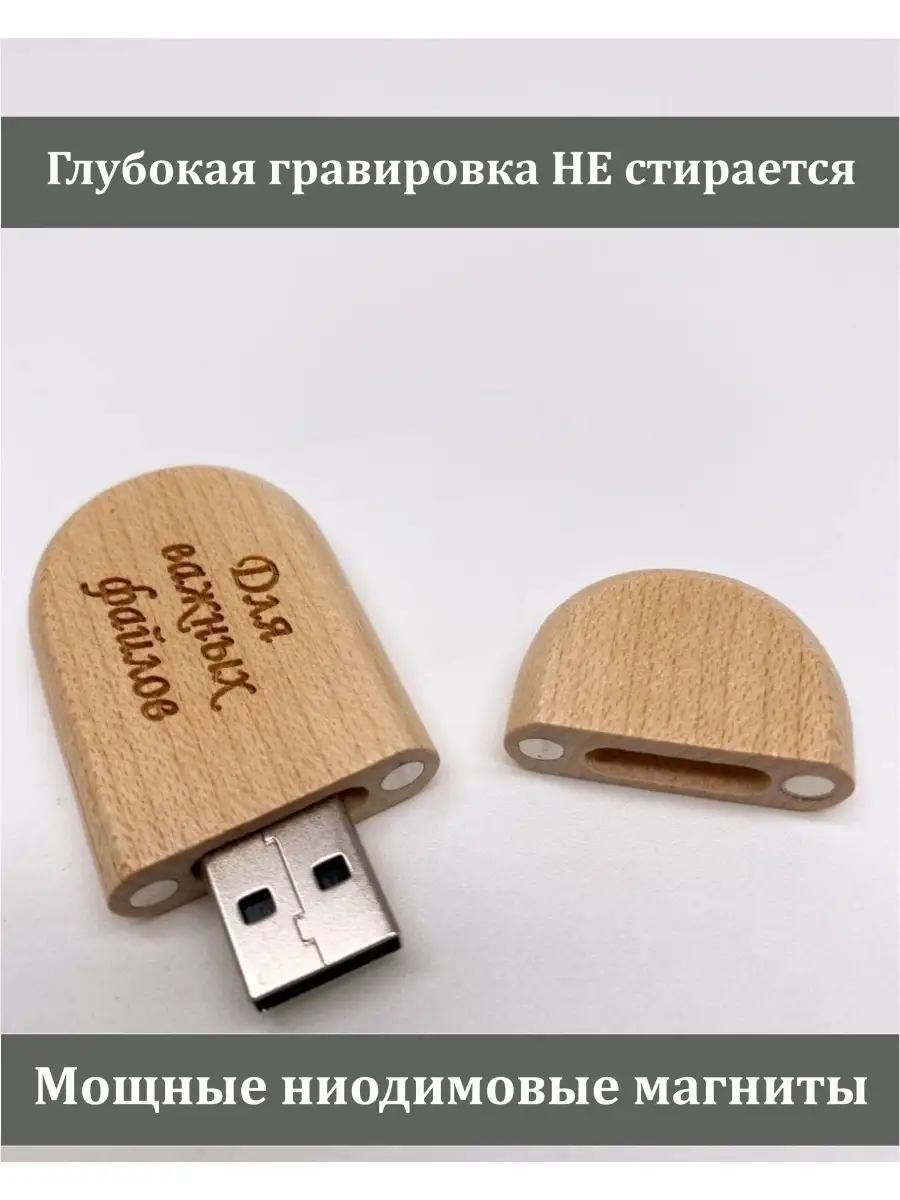 Упаковка и коробочки для USB флешек с вашим дизайном