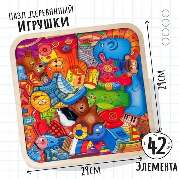 Головоломка Деревянная
