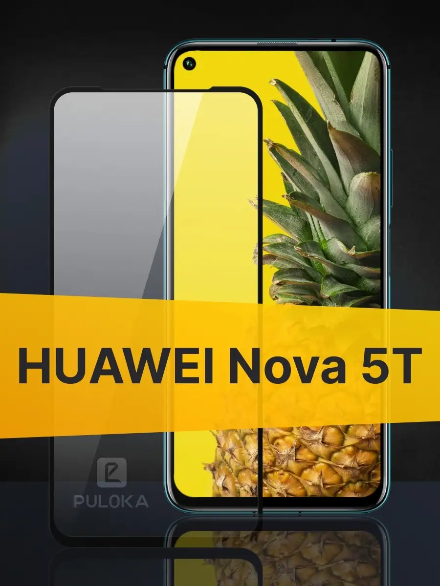 Защитное стекло для Huawei Nova 5T (5 T) Kingxbar 41496731 купить за 118 ₽  в интернет-магазине Wildberries