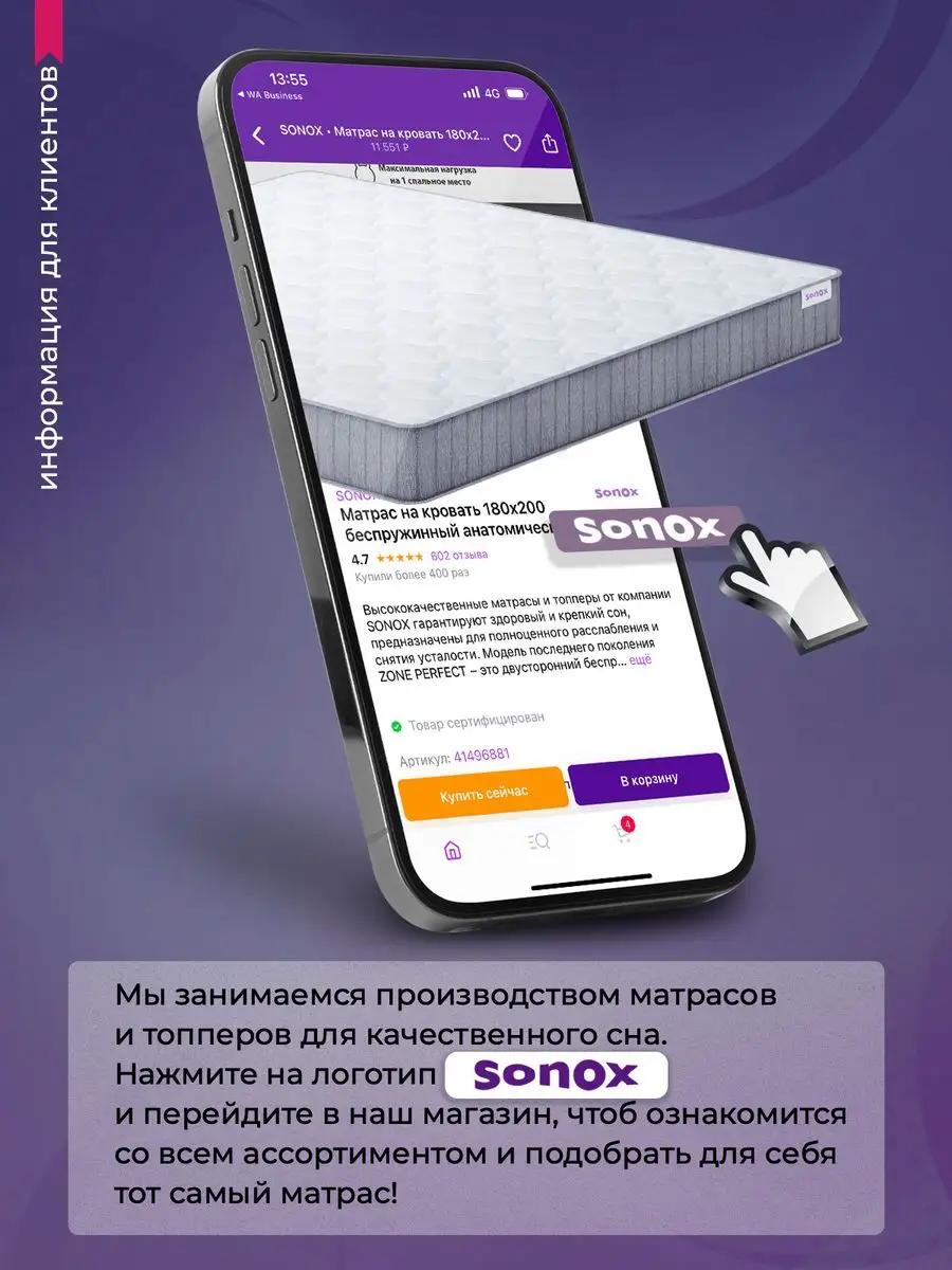 Матрас на кровать 180х200 беспружинный анатомический SONOX 41496881 купить  за 12 316 ₽ в интернет-магазине Wildberries