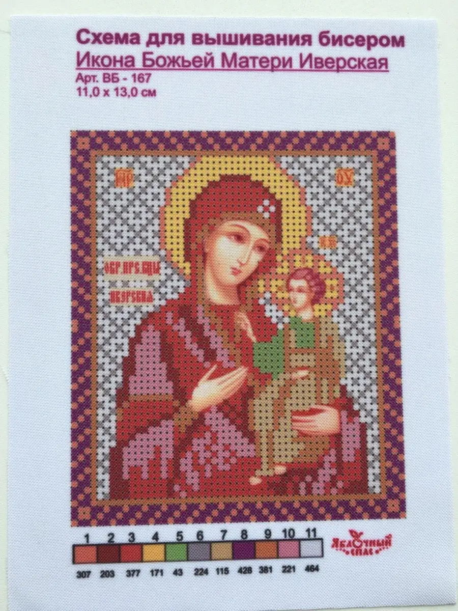 Набор для вышивания крестом PANNA Икона Святой равноапостольной княгини Ольги Российской