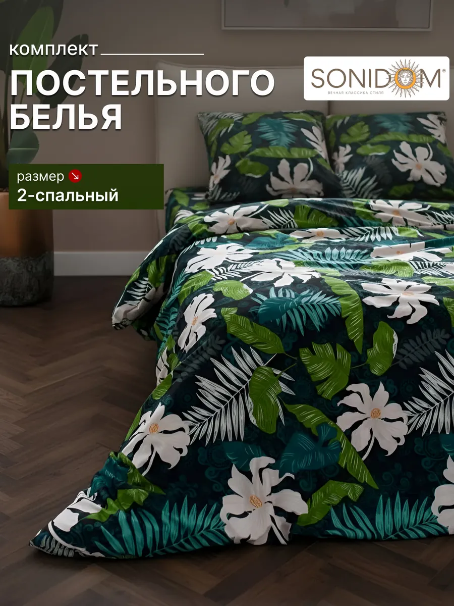 Постельное белье 2 спальное полисатин