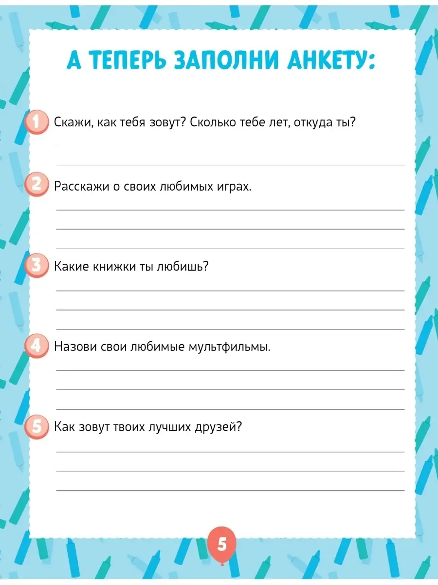 Барбоскины. Хобби-тетрадь Малыша Барбоскина Комсомольская правда 41502420  купить в интернет-магазине Wildberries