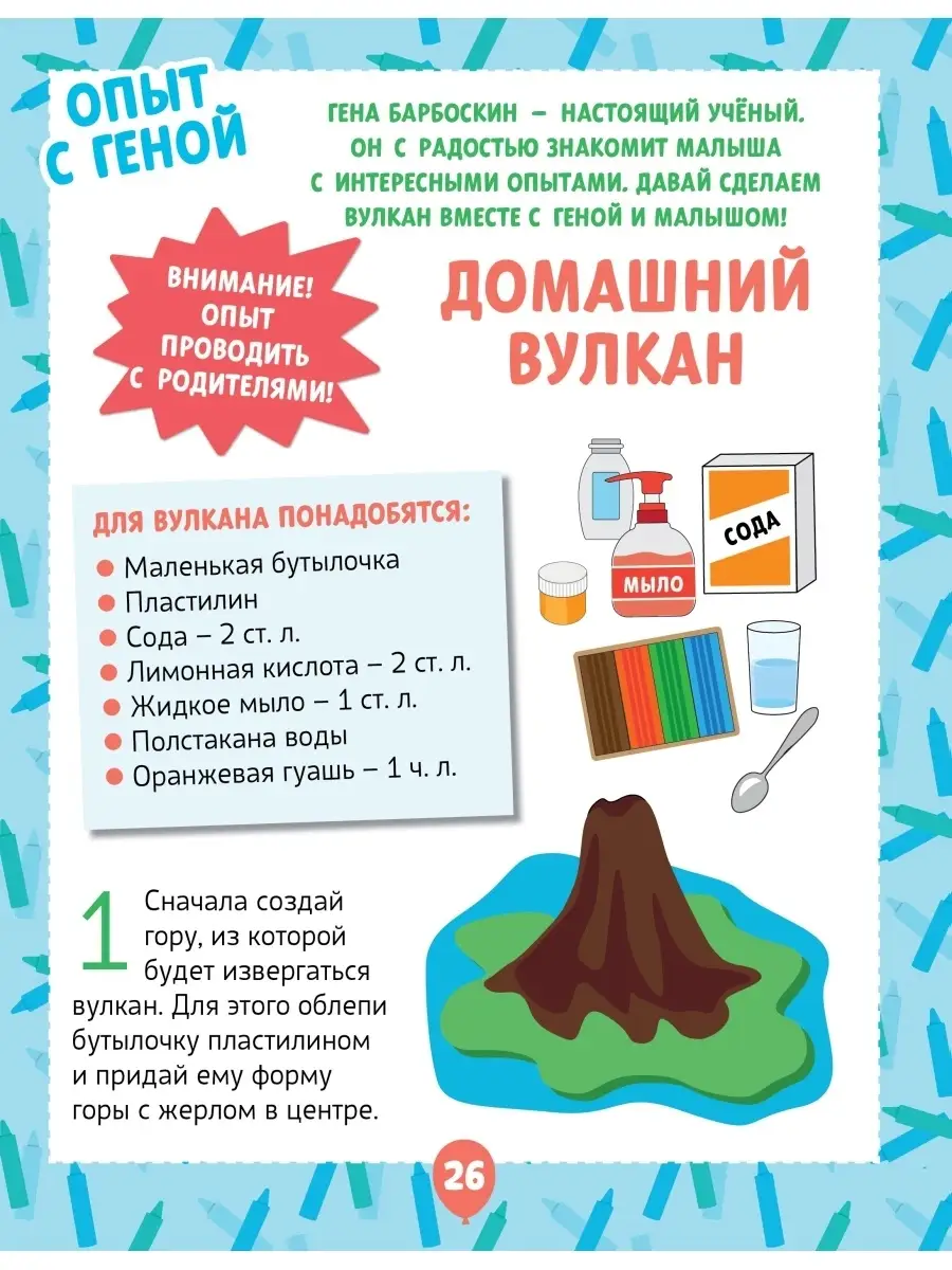 Барбоскины. Хобби-тетрадь Малыша Барбоскина Комсомольская правда 41502420  купить в интернет-магазине Wildberries