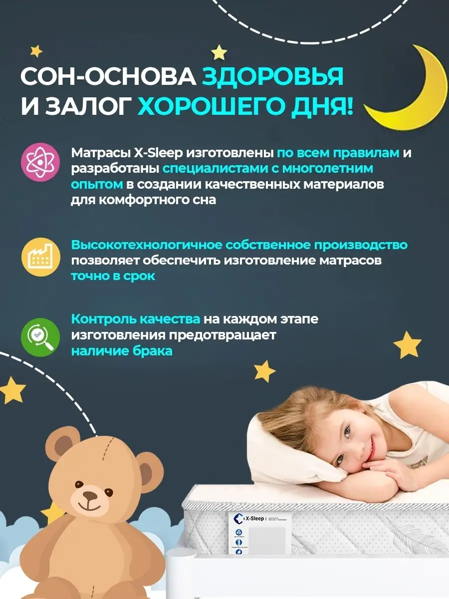 Матрас 80х160 ортопедический X-Sleep 41502658 купить в интернет-магазине  Wildberries