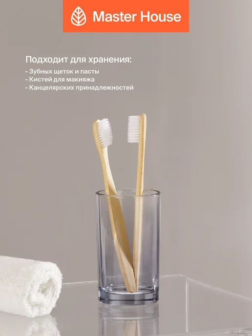 Master House Набор для ванной комнаты 3 предмета стекло прозрачный, белый, в упаковке 1,6 кг, фото 5