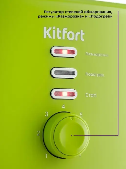 Kitfort Тостер для хлеба техника для кухни КТ-2050 - 2 слота, зеленый, фото 4