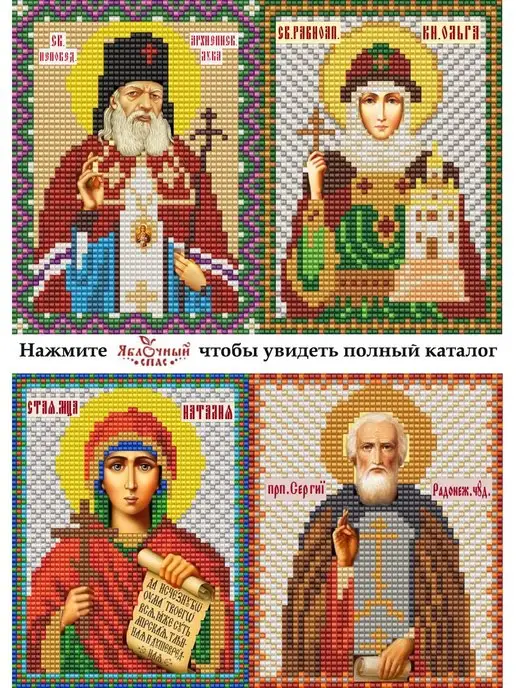 Яблочный Спас Основа для вышивания схема вышивки бисером икона Богородицы, вариант, фото 7