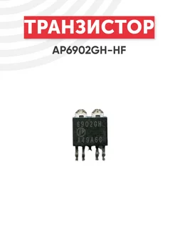 Мосфет транзистор AP6902GH-HF Batme 41505271 купить за 178 ₽ в интернет-магазине Wildberries