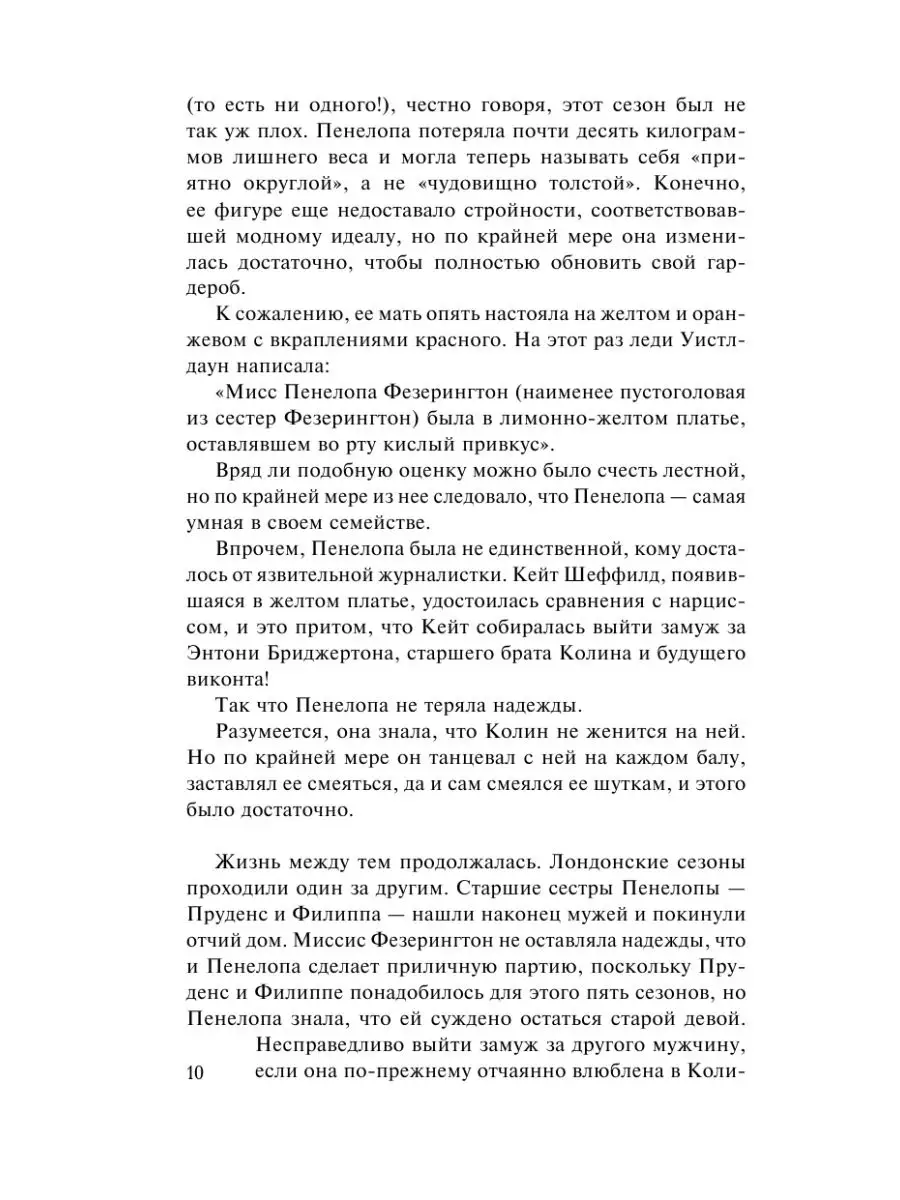 Где властвует любовь Издательство АСТ 41506339 купить за 485 ₽ в  интернет-магазине Wildberries