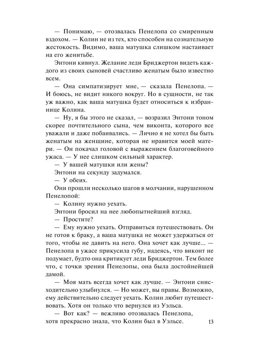 Где властвует любовь Издательство АСТ 41506339 купить за 412 ₽ в  интернет-магазине Wildberries