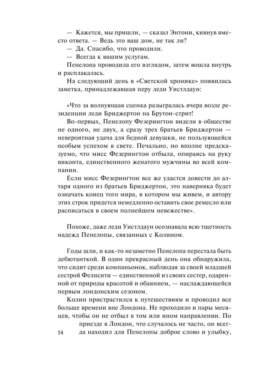 Где властвует любовь Издательство АСТ 41506339 купить за 412 ₽ в  интернет-магазине Wildberries