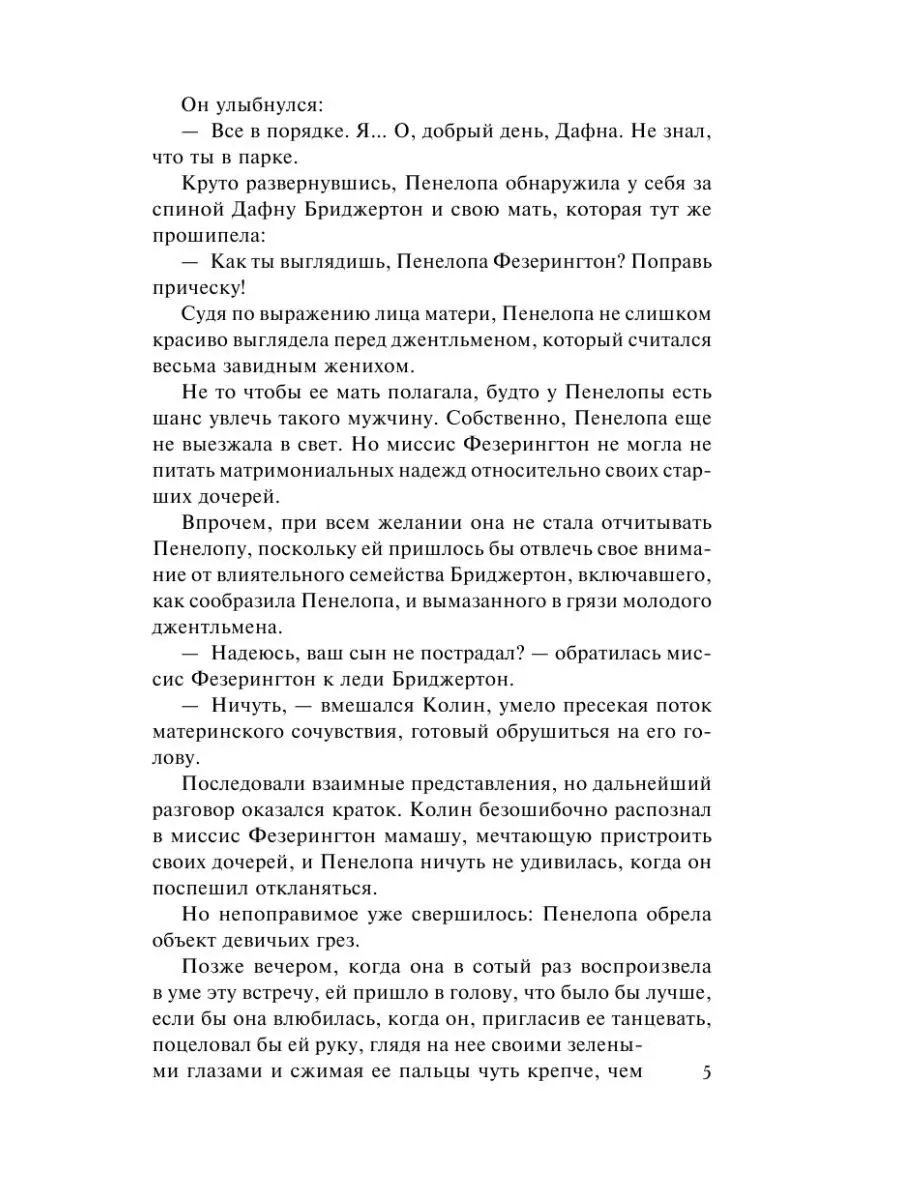 Где властвует любовь Издательство АСТ 41506339 купить за 485 ₽ в  интернет-магазине Wildberries