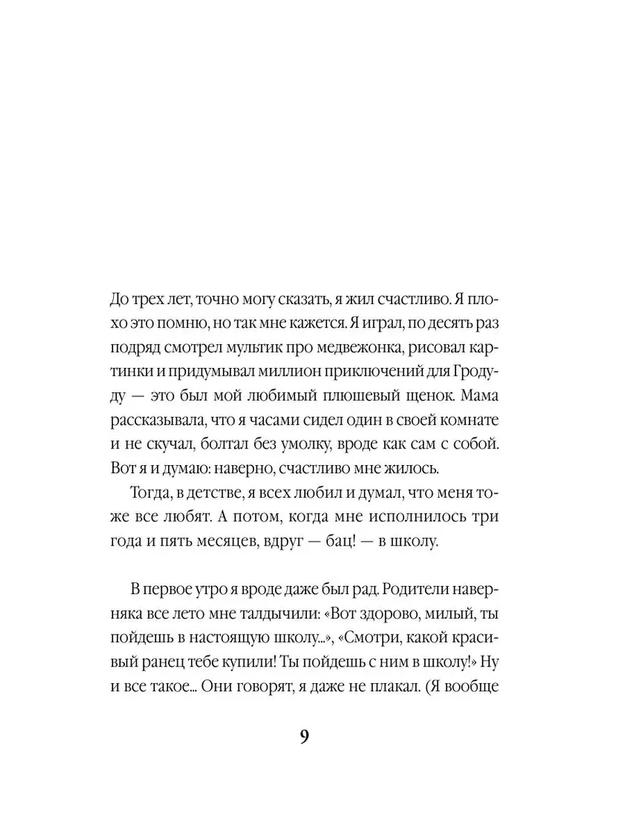 35 кило надежды Издательство АСТ 41506353 купить за 249 ₽ в  интернет-магазине Wildberries