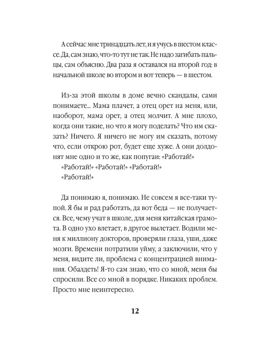 35 кило надежды Издательство АСТ 41506353 купить за 249 ₽ в  интернет-магазине Wildberries