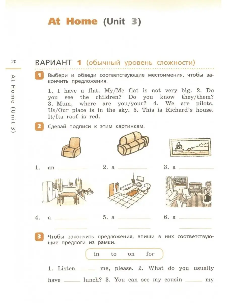 Афанасьева О.В. Rainbow English. 4 класс. Контрольные работы ДРОФА 41506525  купить за 482 ₽ в интернет-магазине Wildberries