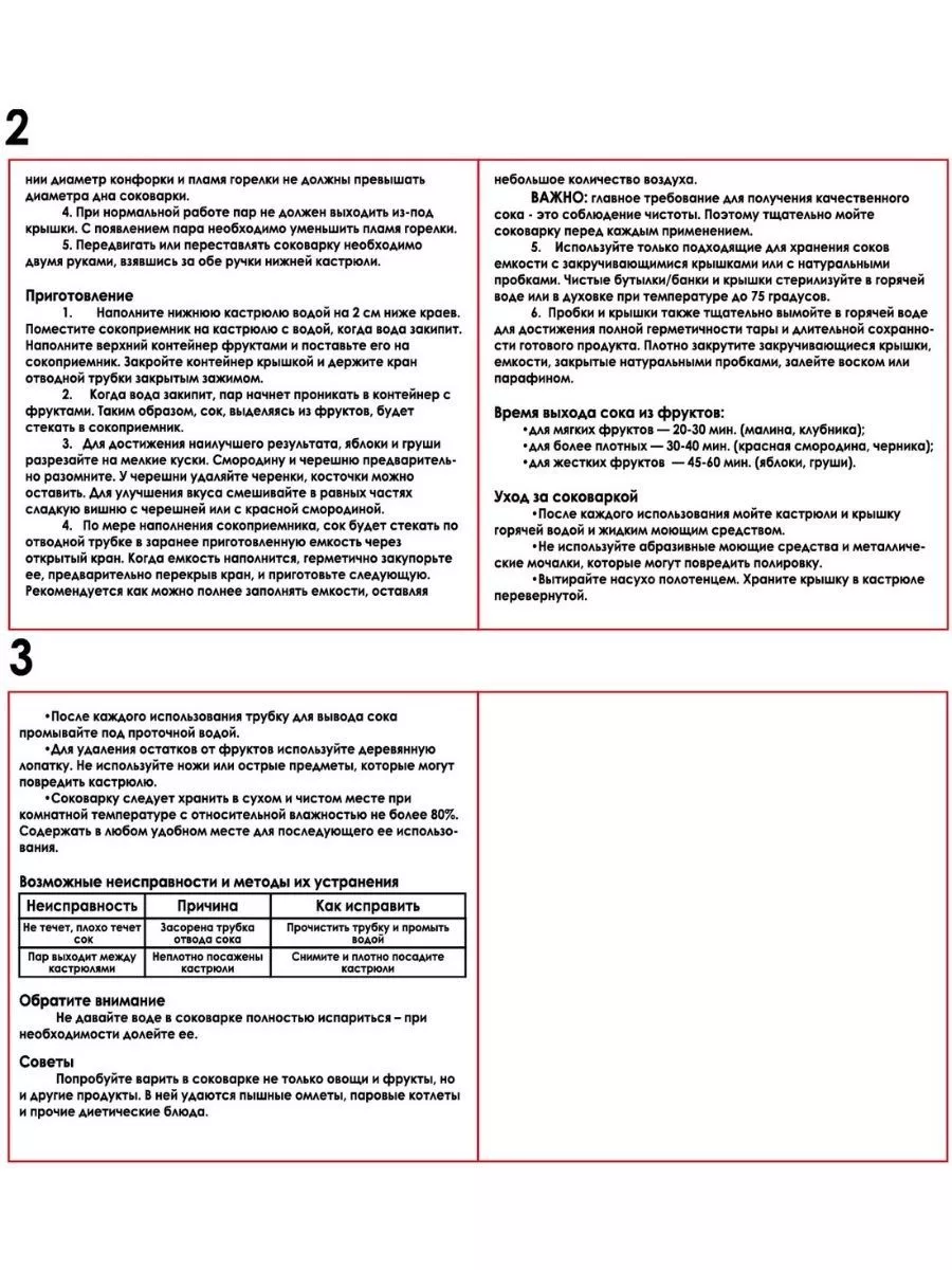 Соковарка 8 литров 26 см/для плиты Посудный Уголок 41506590 купить за 4 268  ₽ в интернет-магазине Wildberries