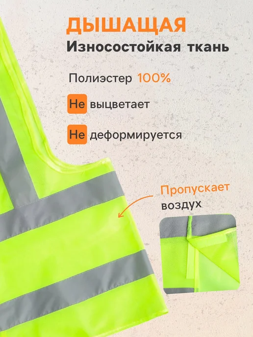 Сималенд Жилет светоотражающий 3 класс TORSO салатовый, зеленый, фото 3