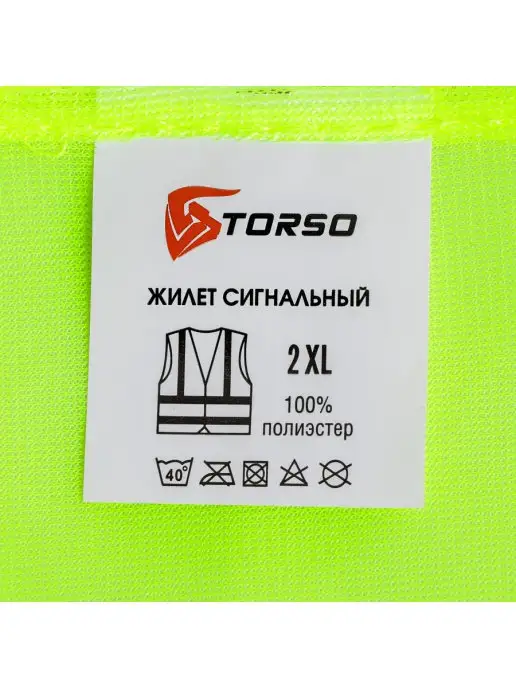 Сималенд Жилет светоотражающий 3 класс TORSO салатовый, зеленый, фото 5
