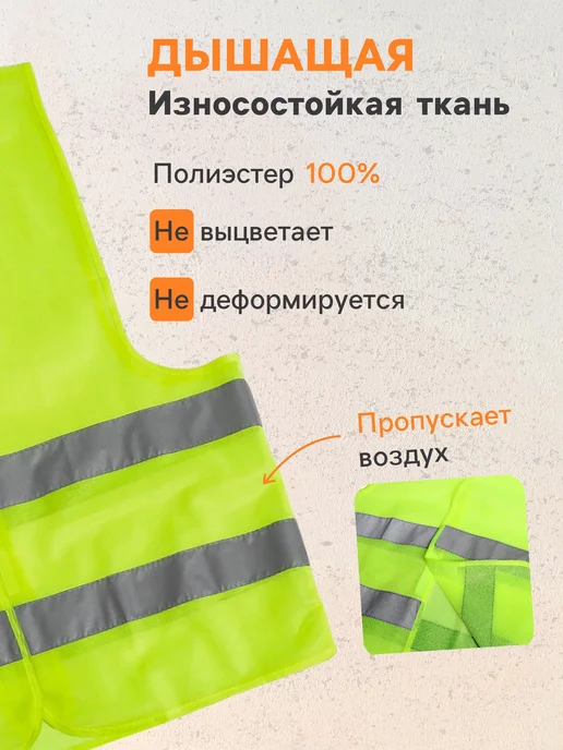 Сималенд Жилет сигнальный, 2 класс, размер 66×56 см 60г м2, 66x56 см, 60 г, фото 3