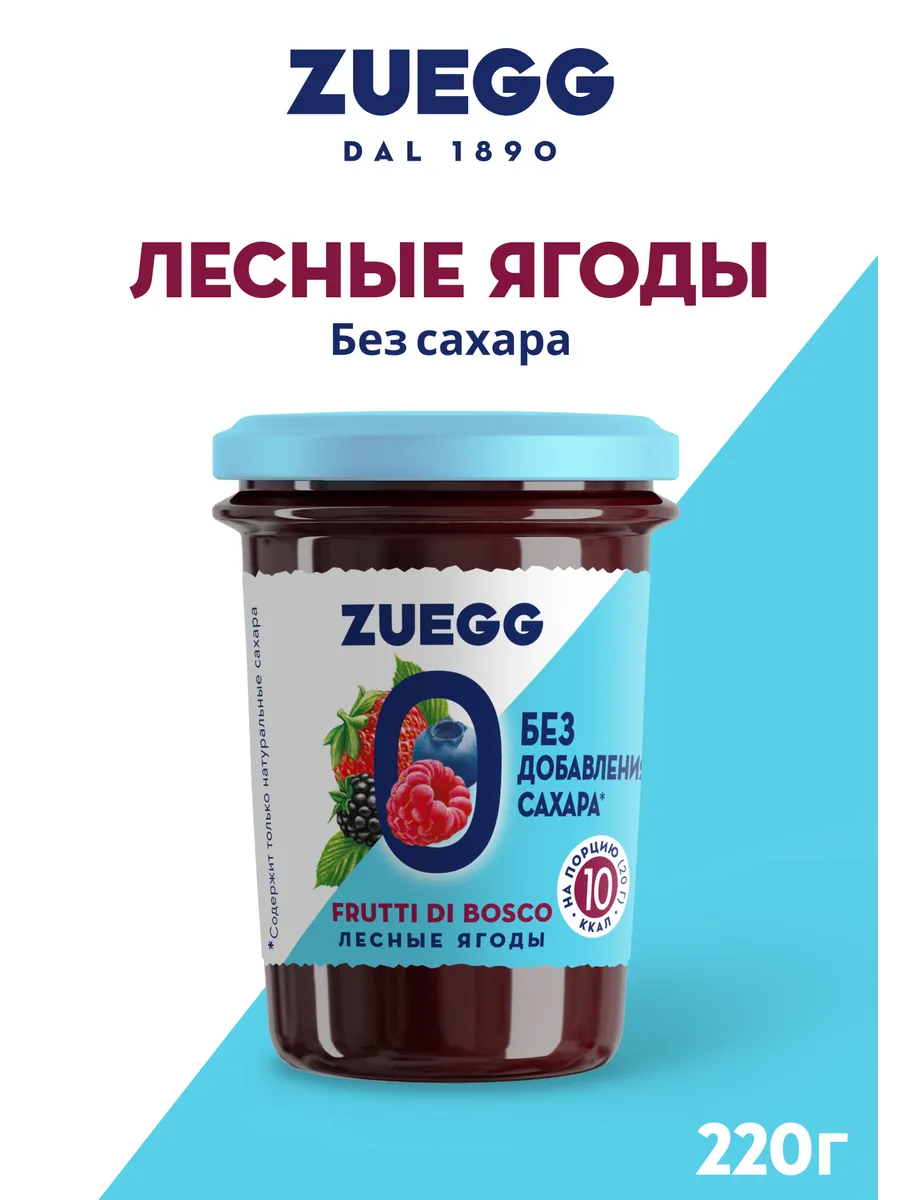 Лесные ягоды джем конфитюр без сахара 220г