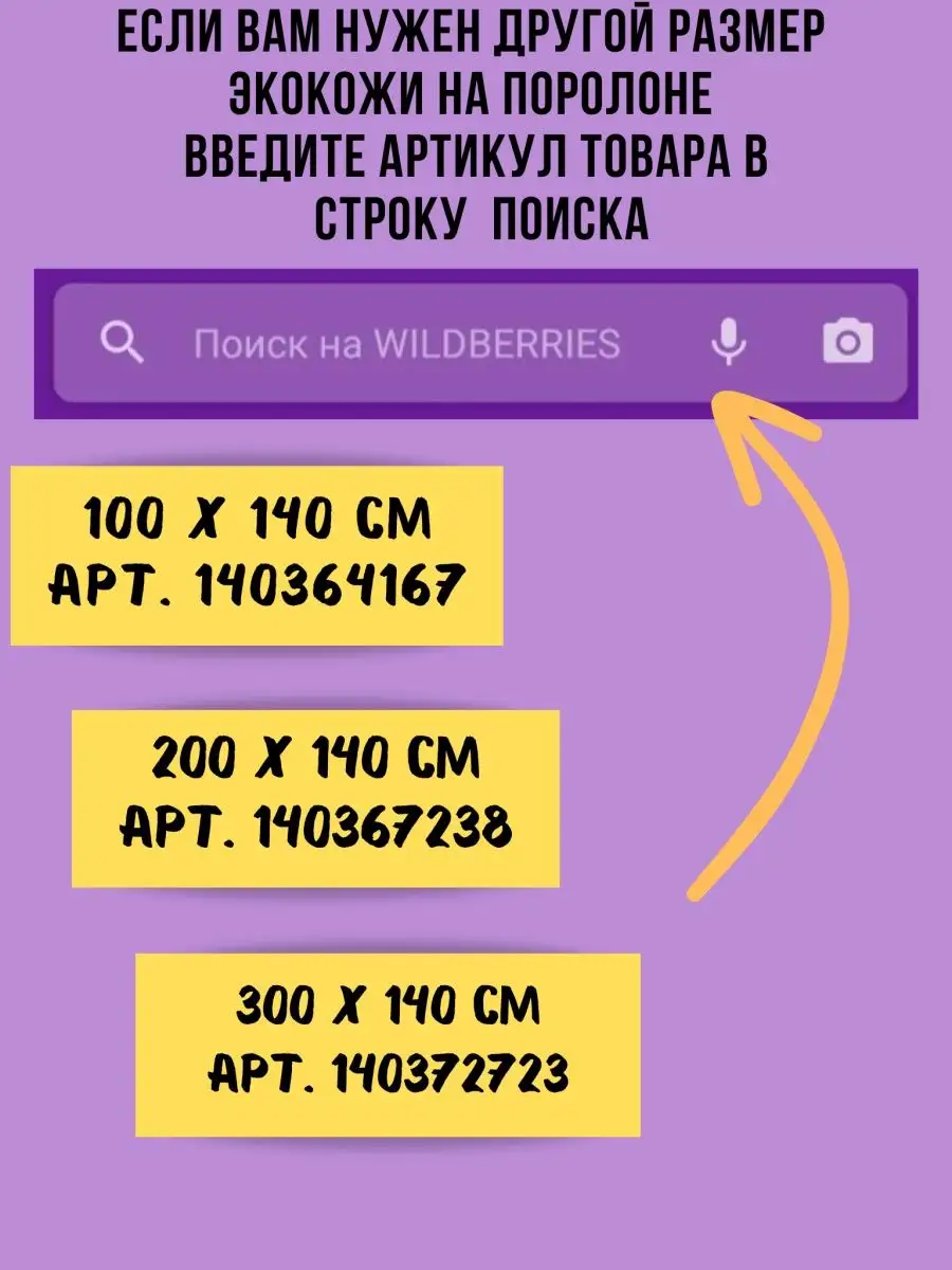 Экокожа ткань искусственная кожа на авто Кожзам обтяжка авто Carbonka  41510417 купить за 495 ₽ в интернет-магазине Wildberries