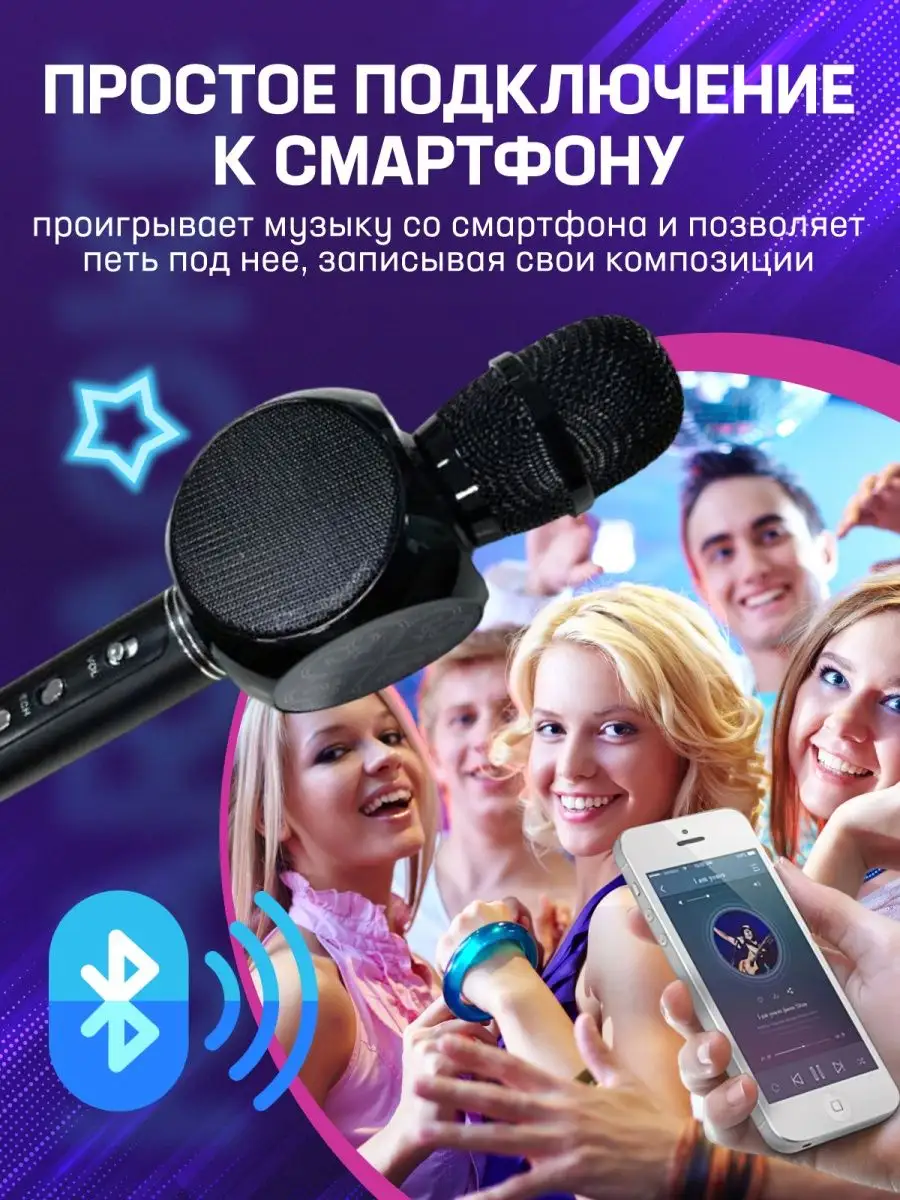 Беспроводной микрофон караоке SU-YOSD YS-63 Bluetooth МИКРОФОН 41511071  купить в интернет-магазине Wildberries