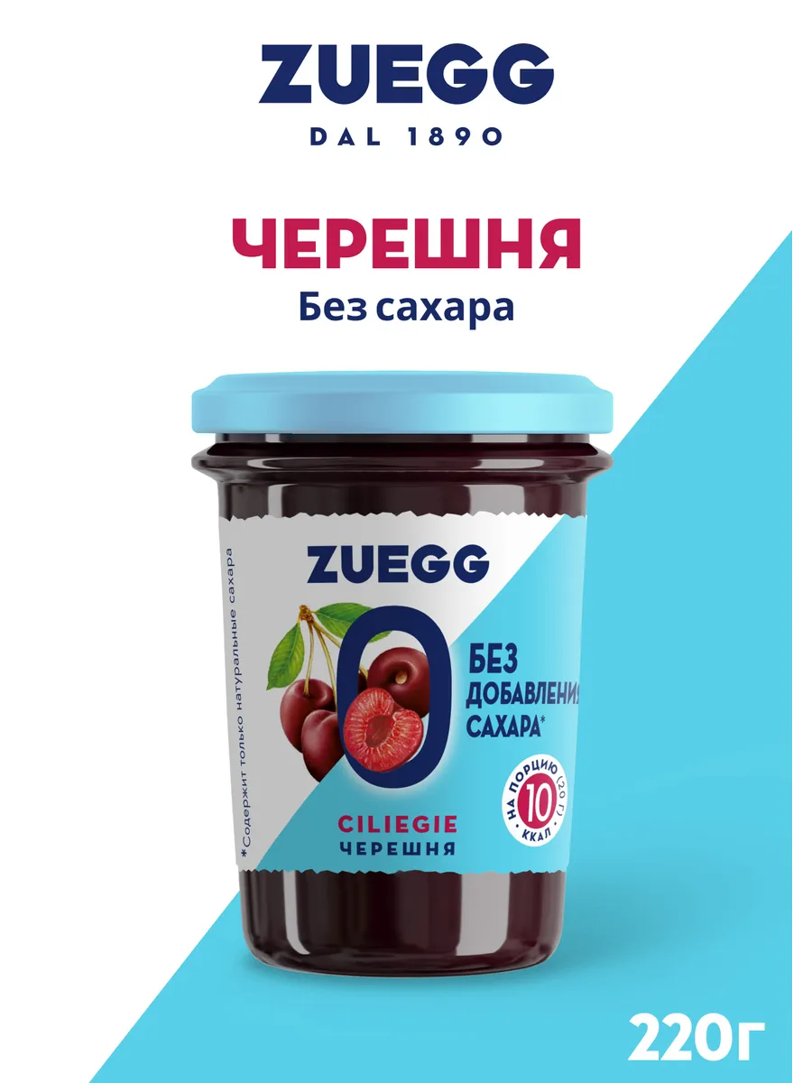 Черешня джем конфитюр без сахара 220г