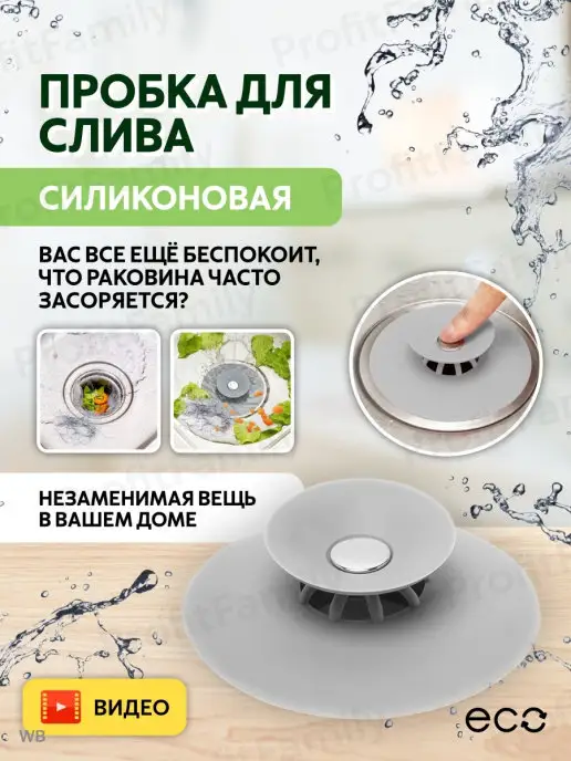 DobroBrend Пробка для ванны, серый