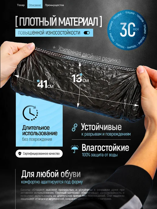 BestGoods Бахилы одноразовые 50 пар (100 шт) черные плотные 30 мкм, 100 шт, фото 2