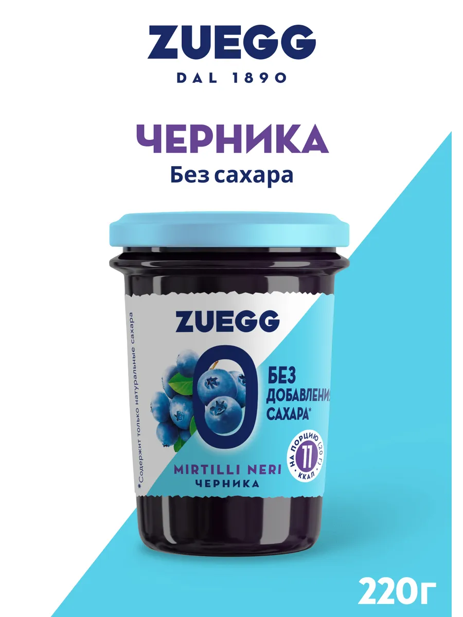 Черника джем конфитюр без сахара 220г