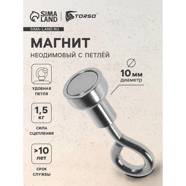 Поисковый магнит неодимовый Cartage с крючком d 10 мм 1.5 кг