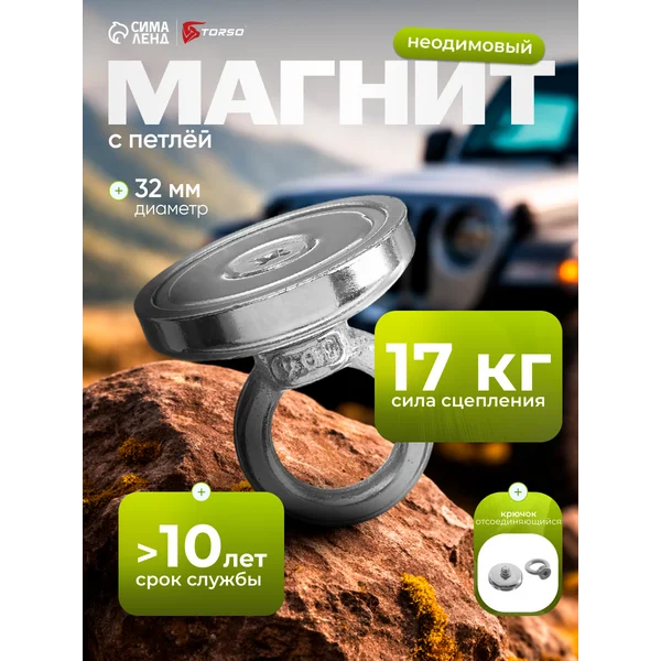Поисковый магнит неодимовый Cartage с крючком d 32 мм 17 кг