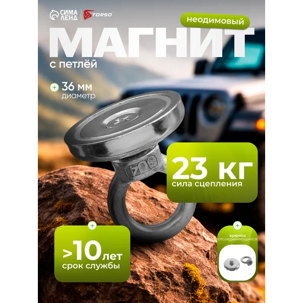 Поисковый магнит неодимовый Cartage с крючком d 36 мм 23 кг