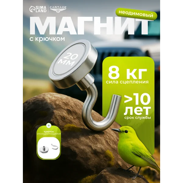 Поисковый магнит неодимовый Cartage с крючком d 20 мм 8 кг